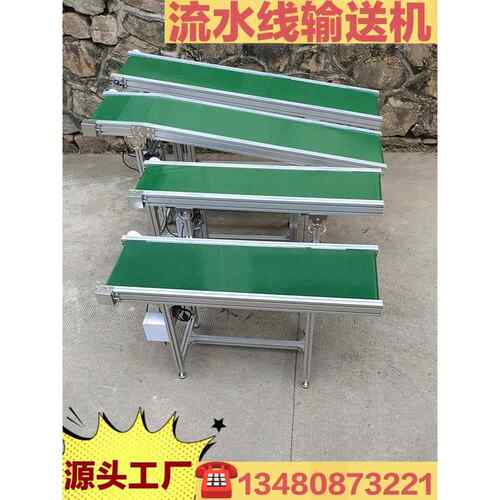 小型流水线输送带传送带接驳台注塑机食品级皮带爬坡升降式输送机