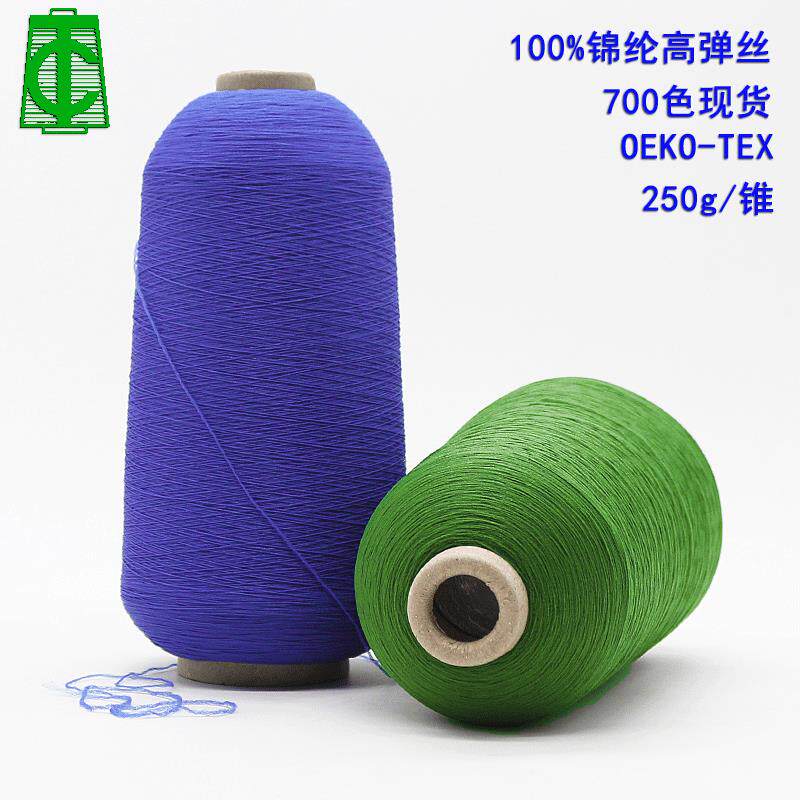 大昌线业 现货100D锦纶高弹丝 有色高弹丝 弹力锁边线