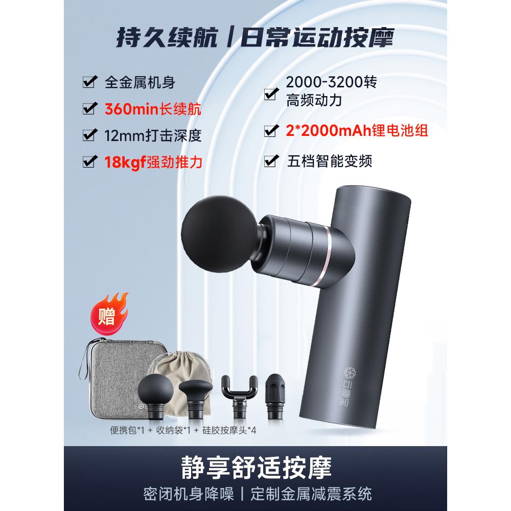 高档云康宝筋膜肌按肉器放松肌颈迷你可携式舒适专业级静枪音健身