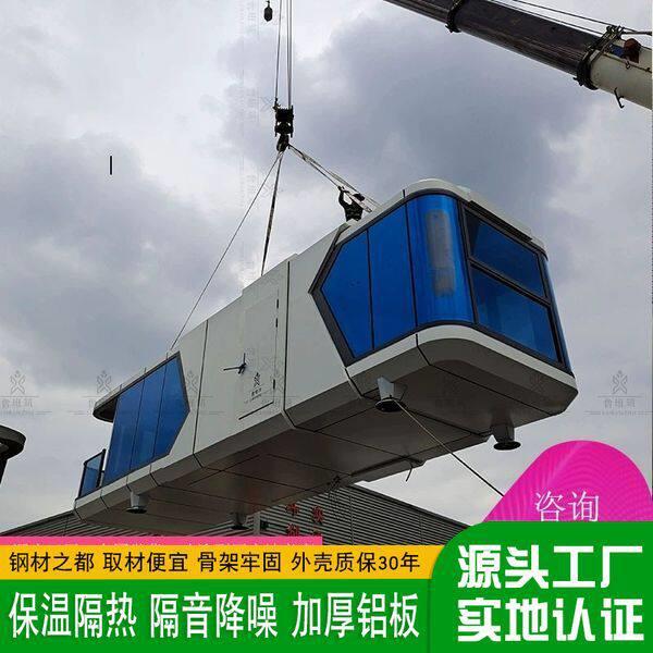 智能移动太空舱民宿度假村网红旅游景点民宿集成景观房屋客房工厂