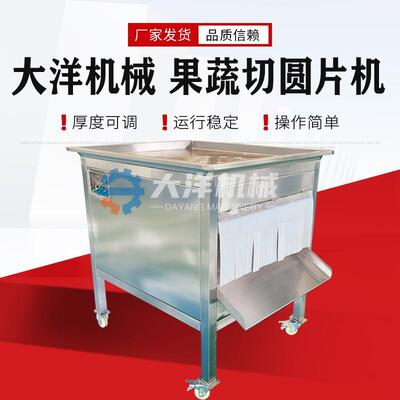 香蕉切片机薄厚一致商用西葫芦切片设备不锈钢材质电动木薯切片机