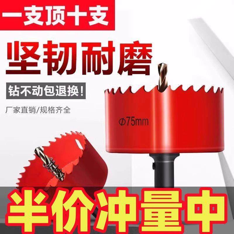 双金属开孔器木工多功能万用打孔石膏板铁皮塑料PVC圆形钻头直销