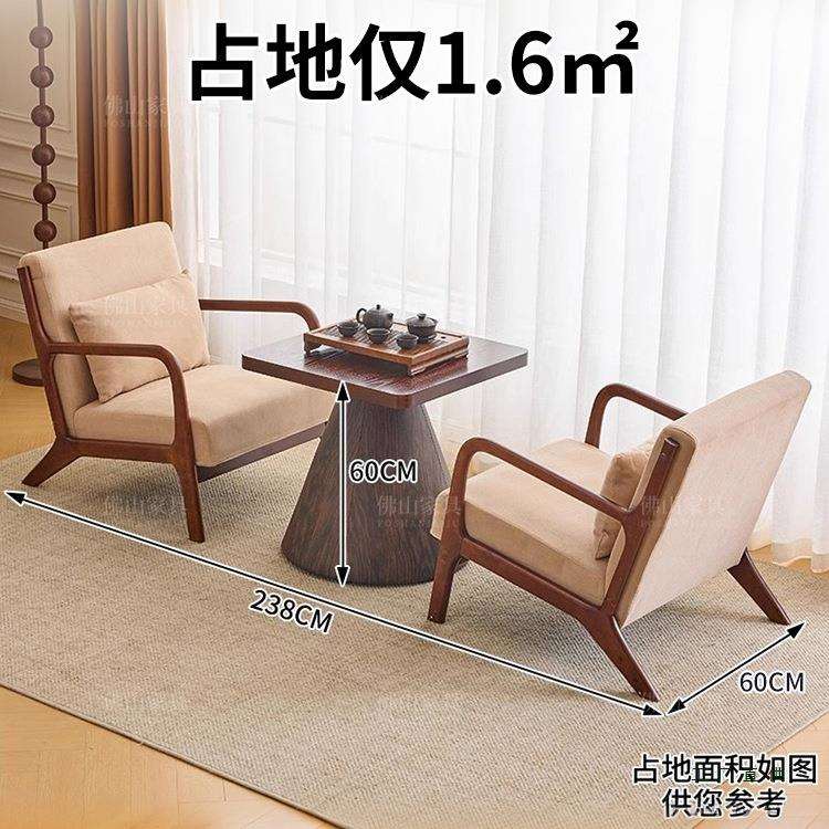阳茶椅组合三件套桌发网红台一桌二椅小户985型实木茶几沙椅新款