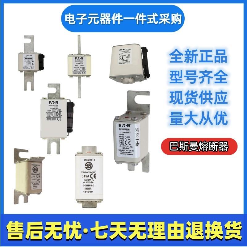 巴斯曼bussmann熔断器170M6014170M6015170M6016170M6017 - 实物图