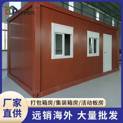卡塔尔住人集装箱房临时建集装箱房带卫生间集装箱房移动箱式房