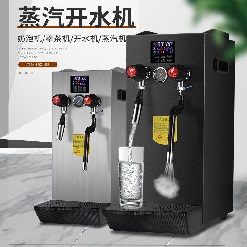 互WMA利恒 奶茶店设备套商用蒸开水机奶水泡开全加热汽全自动液晶