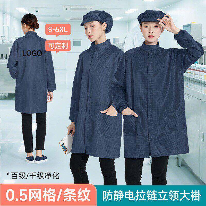 藏青色防静电服立领大褂三针耐穿透气不热网格条纹无尘防尘工作服