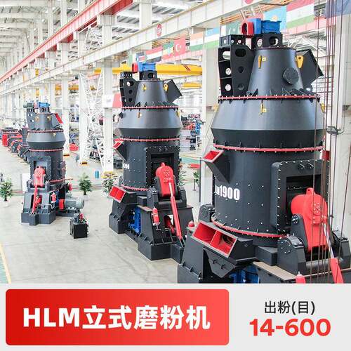 立式辊磨机 矿粉立磨型号