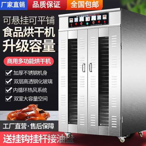 大型商用腊肠腊肉香肠烘干机家用食品鸡鸭脖鱼牛肉果蔬鱼风干机箱