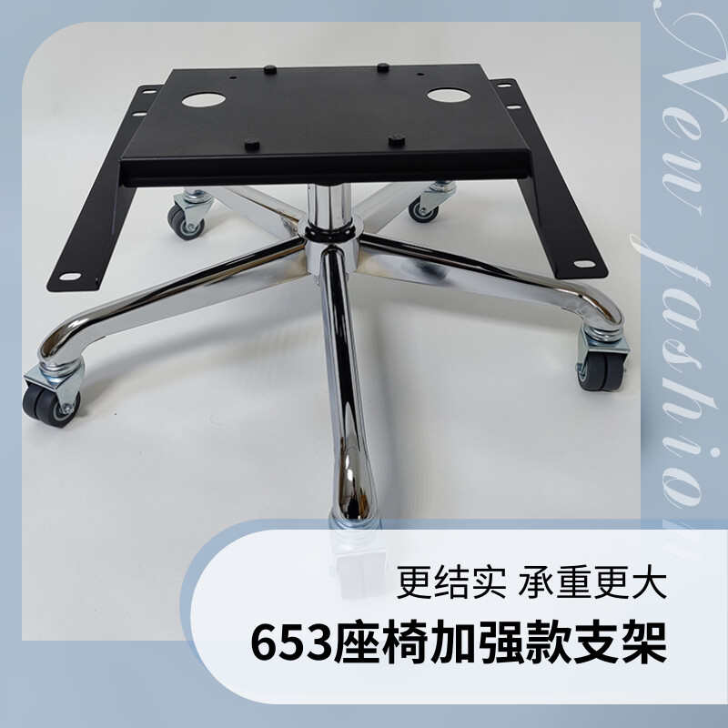 653座椅支架别克gl8汽车座椅改办公椅电脑椅固定升降专用定制底座