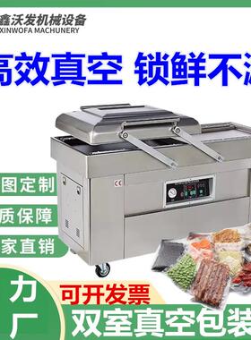 单室装真空两发包机干湿用大型商用全自动沃466单室锁鲜抽真空封