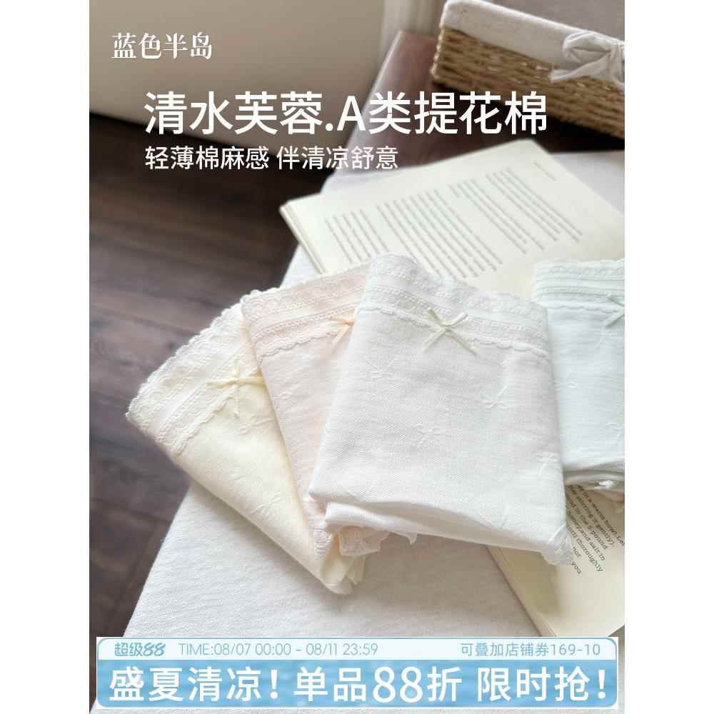 女士蕾丝无痕内裤女款纯棉薄款三角裤全棉裆