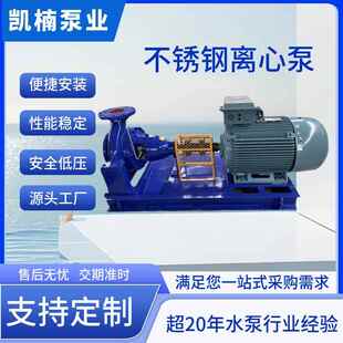 ZA、ZAO、ZE石油化工流程泵 不锈钢离心泵