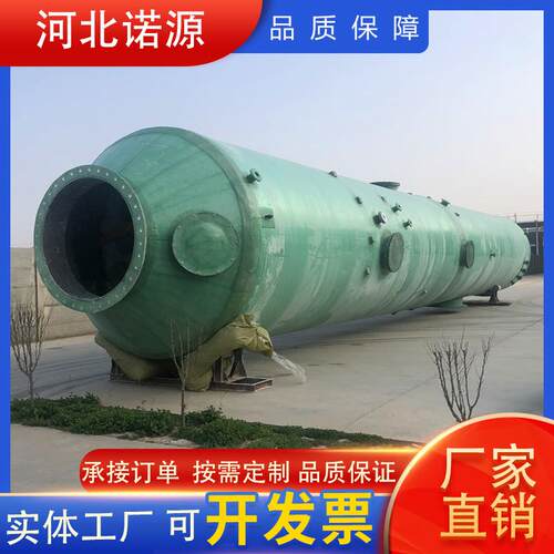 玻璃钢脱硫塔喷淋塔玻璃钢酸雾废弃处理吸收塔净化洗涤塔脱硫塔