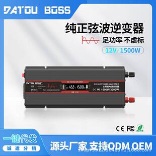 DATOUBOSS逆变器3000W足功率12V1500W大功率家用电源车载电源