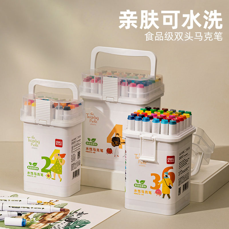 得力马克笔食品级水彩笔可水洗24色48色双头马克笔水性亲肤配方小
