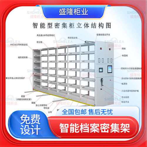 手动档案密集柜智能电动密集档案柜移动密集柜密集架