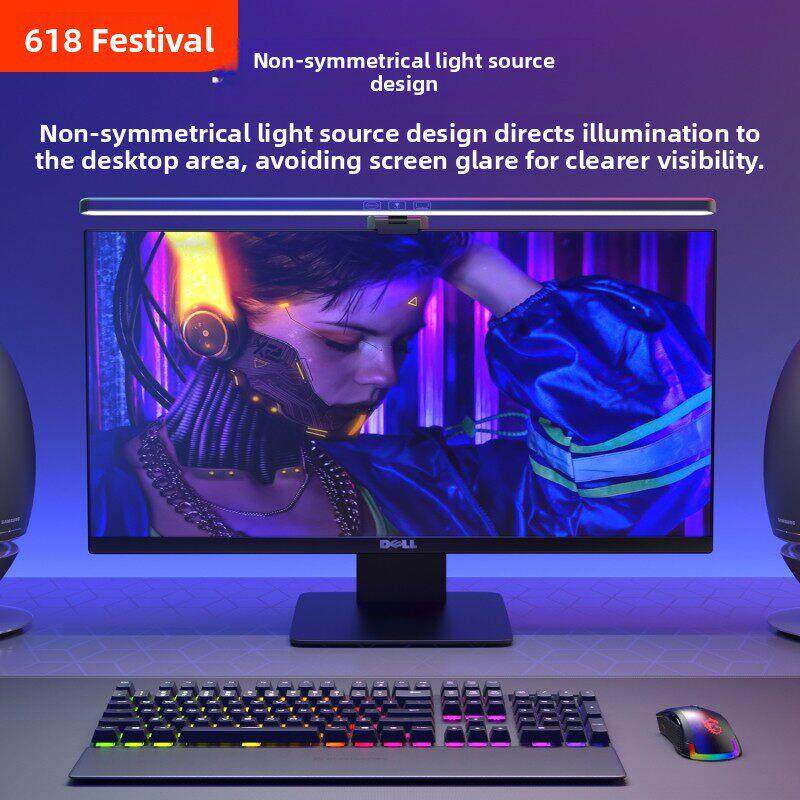 电脑屏幕挂灯桌面弯曲显示器挂灯护眼电子竞技台灯办公桌面游戏补