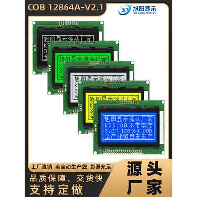 小框12864A蓝屏5V不带字库LCD液晶屏KS0108点阵图形显示屏93X70MM