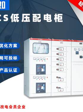 GCS低压开关柜抽屉柜计量柜抽出式开关设备GCK配电柜厂家直销