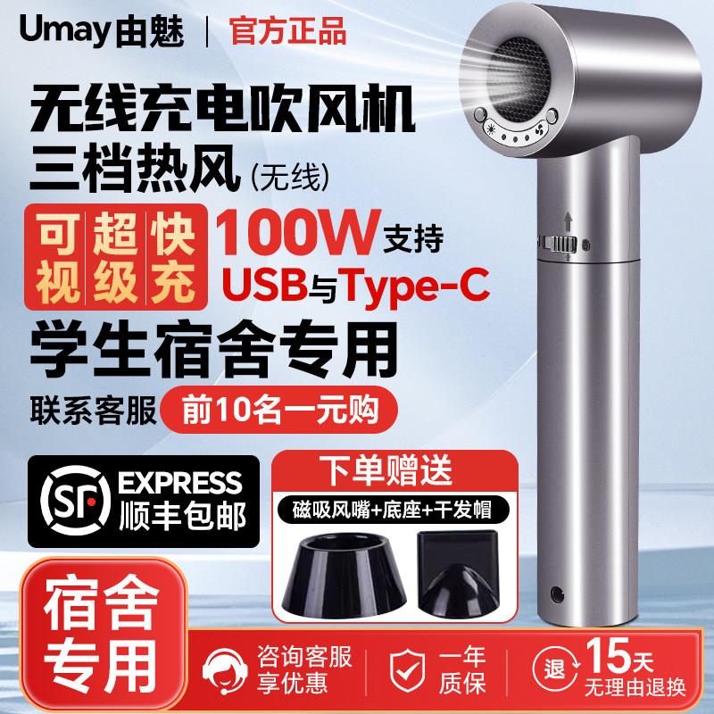 USB充电款无线吹风机学生宿舍专用吹风机可携式不插电冷热风速干