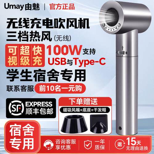 USB充电款无线吹风机学生宿舍专用吹风机可携式不插电冷热风速干