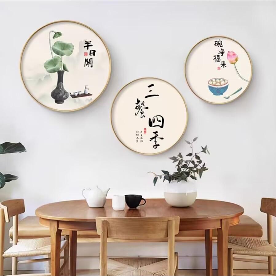 三餐四季新中式餐厅墙面装饰画客厅背景墙挂画圆形沙发背景墙壁画图片