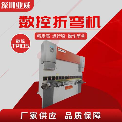 数控折弯机TP10S大型数控液压折弯机液压板料全自动折弯机厂家