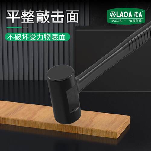 实老A防LA724035用震不回弹橡胶锤装修贴心瓷砖专大号胶锤安装锤