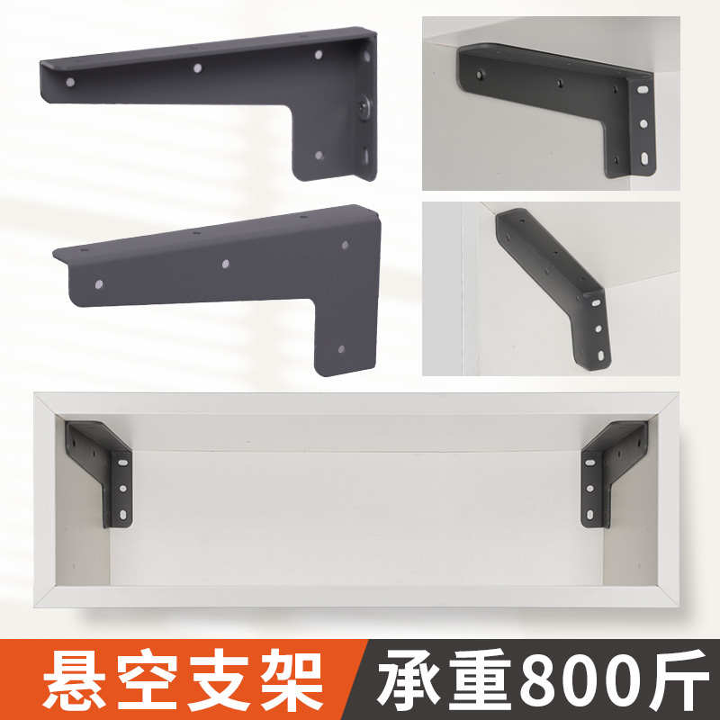 悬空书桌支架电视柜悬浮支撑架浴室柜隐形层板托三角承重固定重型
