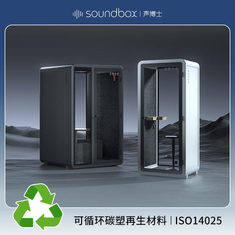 政务中心私密电话亭架子鼓琴房练歌房可拆卸会议室小型录音棚