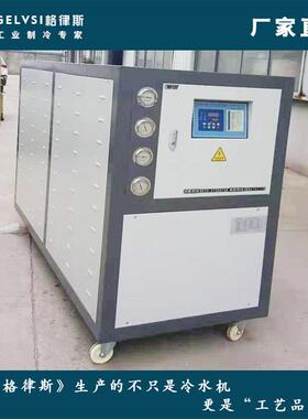 长沙冷水机厂家 注塑吸塑冷冻机组 30P水冷涡旋式工业冷水机价格