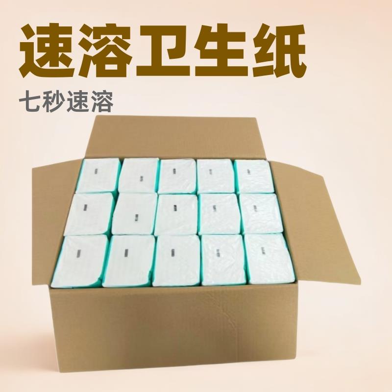 水溶卫生纸四层加厚大尺寸家用厕所卫生间抽纸箱装抽取式纸巾