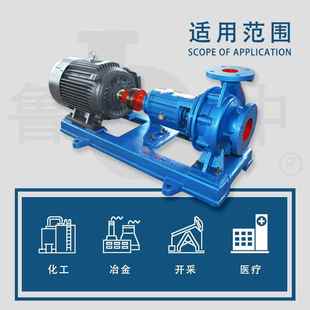 IS125 160J单级单吸水泵农业灌溉清水离心泵淄博鲁中