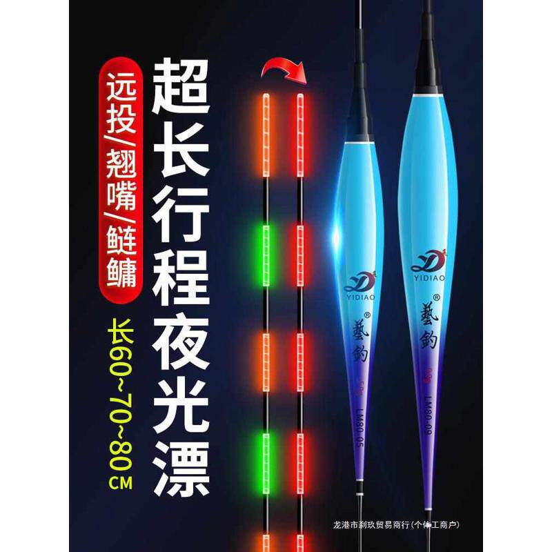 翘嘴行程浮漂大物漂超醒目流氓漂浮钓鲢鳙鱼漂加长夜光漂日夜两用