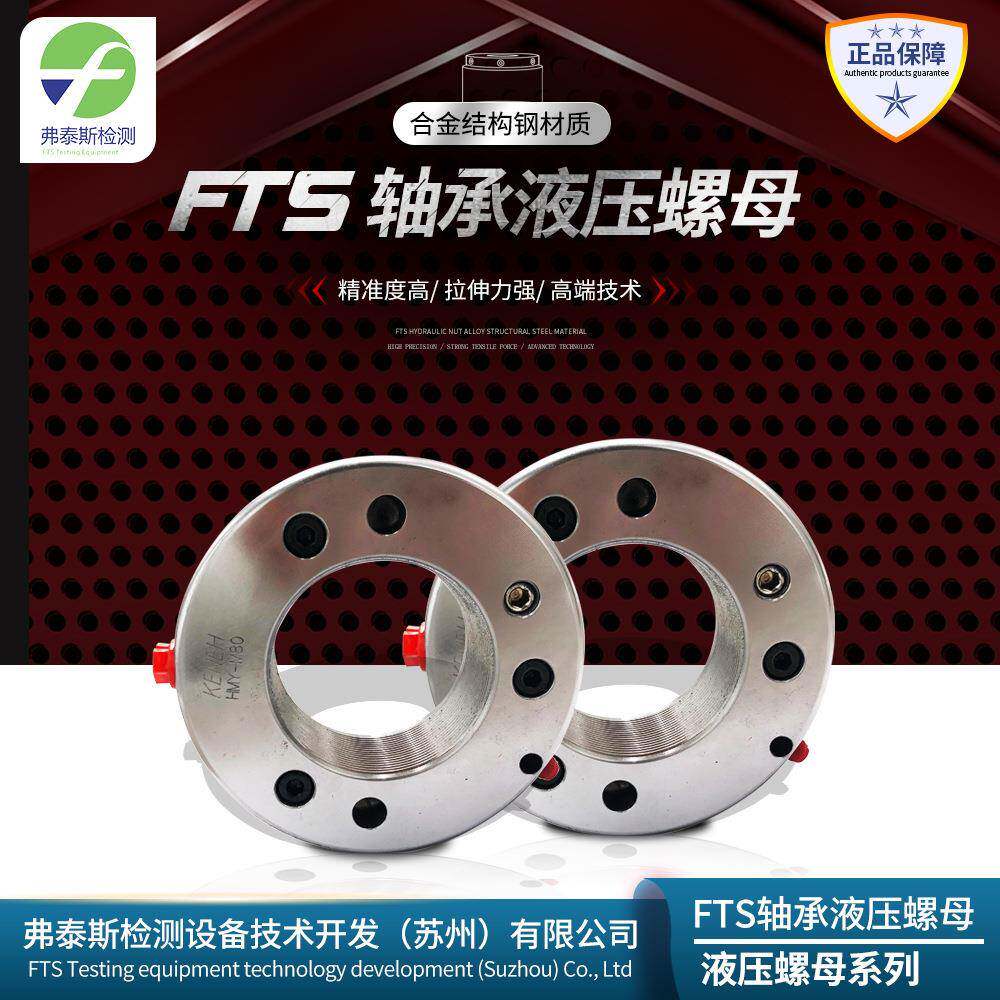 液压螺母DHN-170轴承安装拆卸紧定套和退卸套