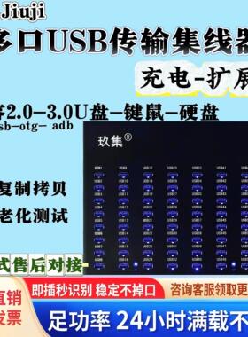 HUB集线 线器多接口扩展2.03.0数据传输电脑USB延长线 线手机充电
