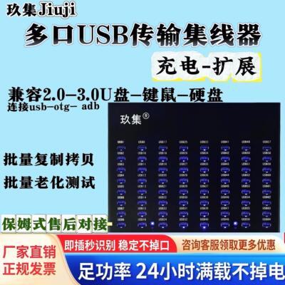 HUB集线 线器多接口扩展2.03.0数据传输电脑USB延长线 线手机充电