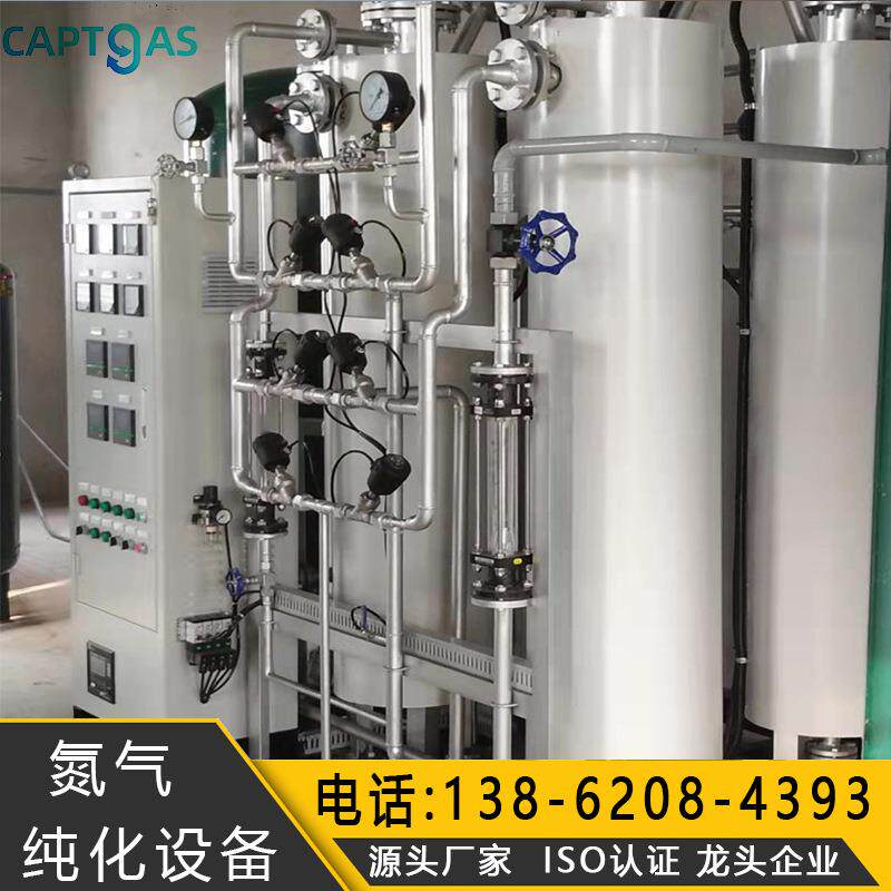 高纯制氮机氮气纯度99.99定 制生产一体式氮气发生器