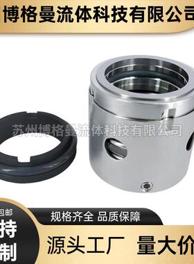 厂密家直供894专黄山工业泵HSN440-36用机H械密封件水泵机械封