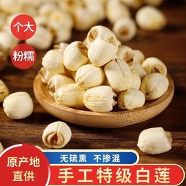 江西广昌莲子新货去芯纯手工特级白莲500g干货无硫粉糯农家莲特产