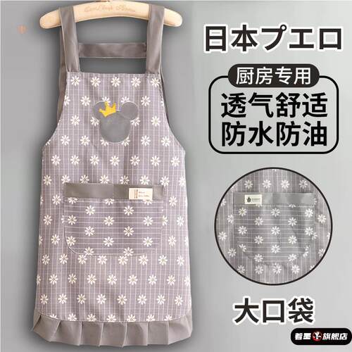 日本围裙厨房做饭专用女2024新款家用超