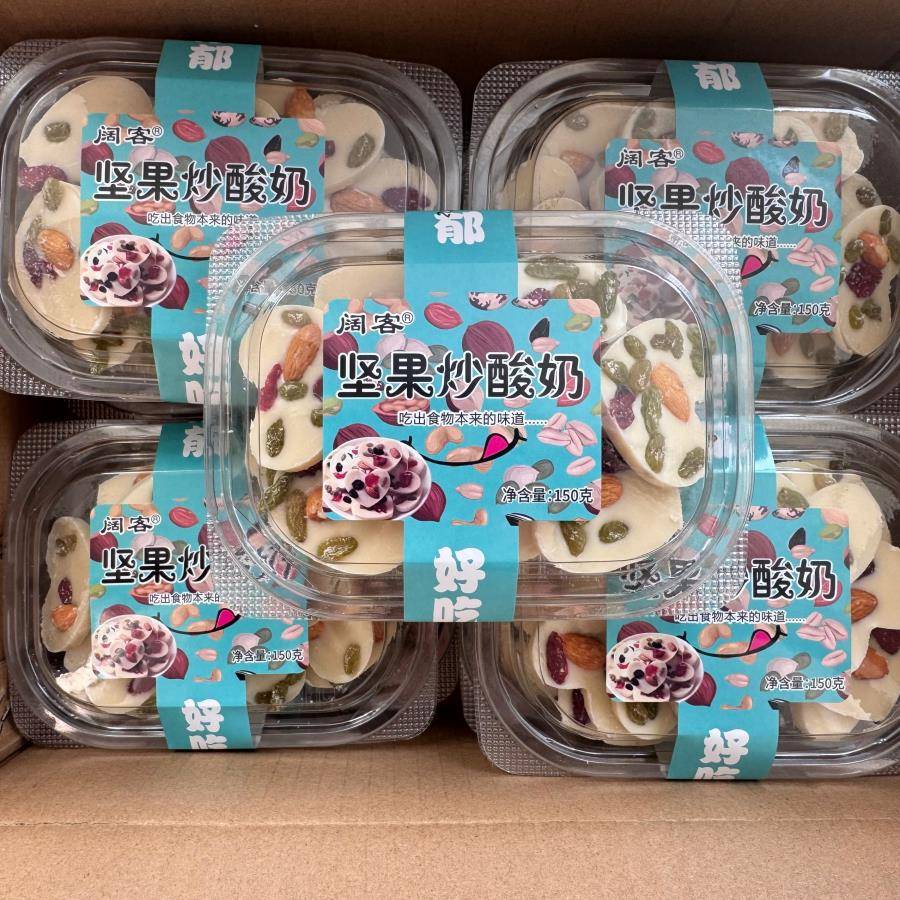 阔客坚果炒酸奶150g/盒装腰果杏仁葡萄干混合坚果巧克力超市整箱