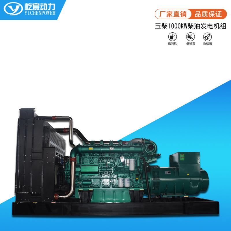 玉柴1000kw柴油发电机组大功率发电机组现货供应发电机生产厂