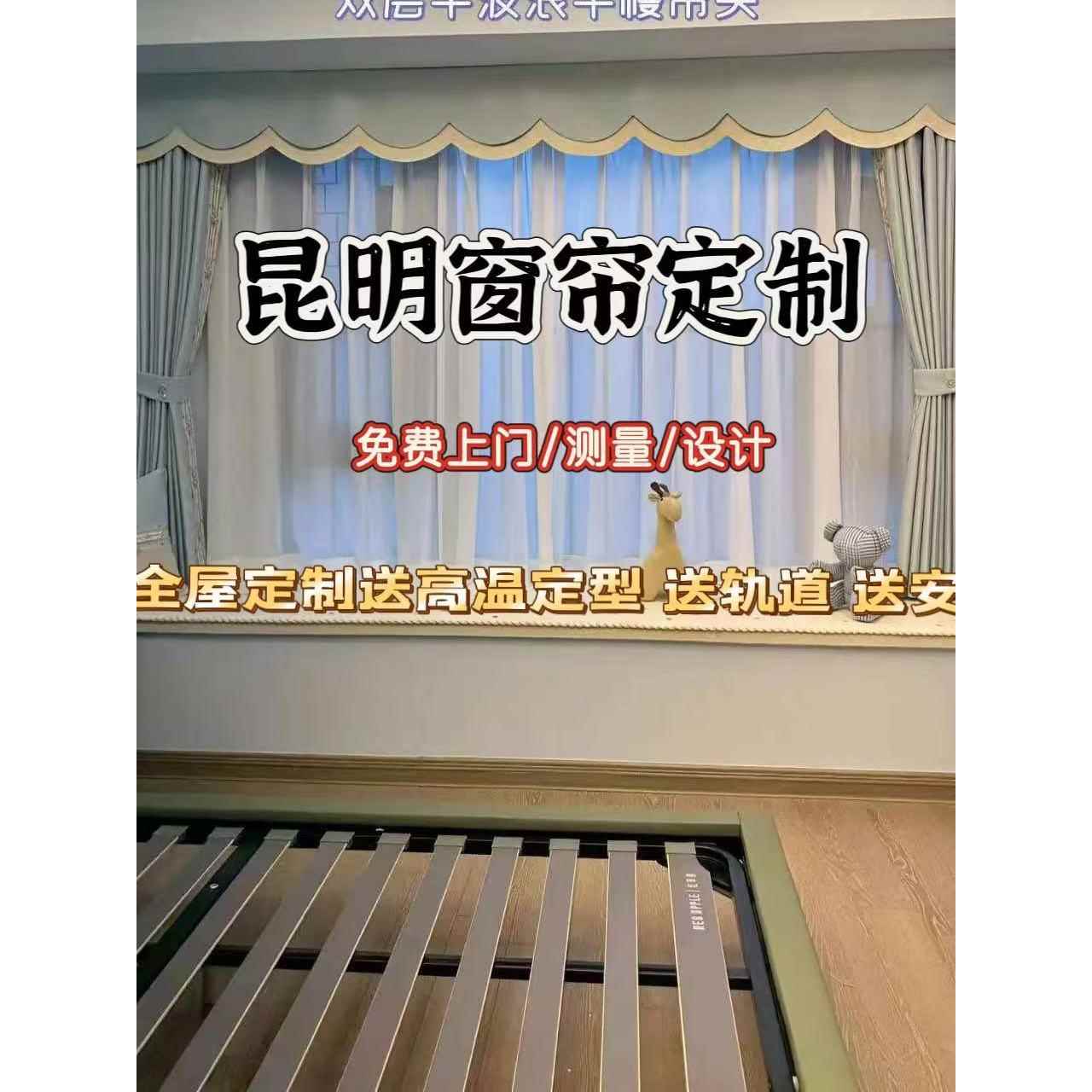 昆明窗帘定制2025新款轻奢简约现卧室客厅定做遮光窗帘测量安装