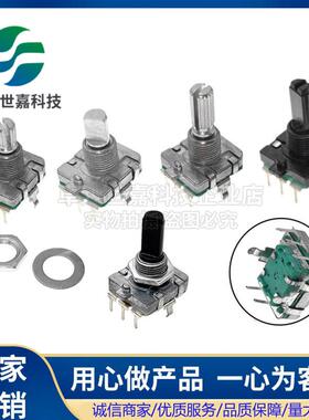 EC16旋转编码带开关数字编码器电位器五脚15MM 20MM梅花柄半轴D轴