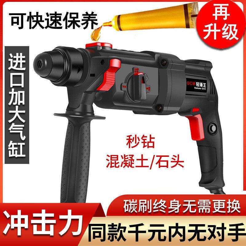 超大功率进口德国工业电锤钻冲击钻轻型电镐混凝土电钻三用家用打
