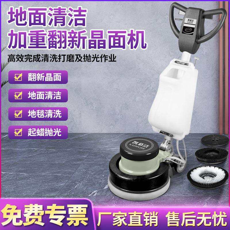 凯慕洁大功率加重石材翻新机大理石抛光打蜡机地面地毯清洗机