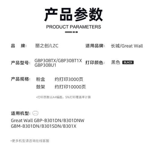 适用长城GBP-B301DN硒鼓GBP-30BTX/30BT1X粉盒B301DNW GBM-B301DN