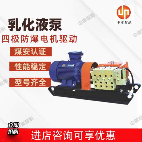 厂家质保乳化液泵 结构紧凑乳化液泵 规格齐全BRW40/20A乳化液泵